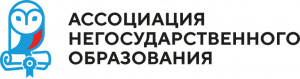 Ассоциация негосударственного образования