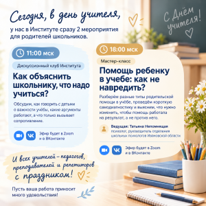 Второй фестиваль детко - родительского коучинга (второй день)